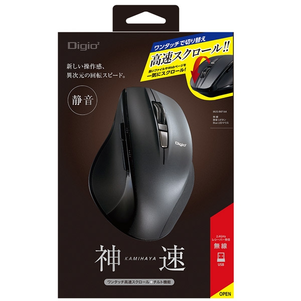 Mouse Nakabayashi Digio2 MUS-RKF164BK Black Mouse