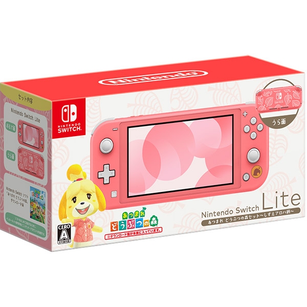 Nintendo Switch Lite Animal Crossing set - Shizue aloha pattern - Console