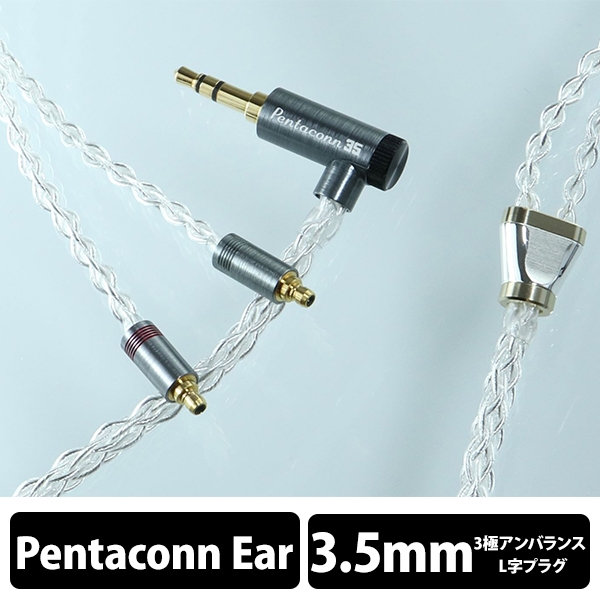 Earphone Cables Nippon Dics Dedicated Terminal 1.2m Lilium PRS02-35-ev mini-plug ⇔ Earphone Cable