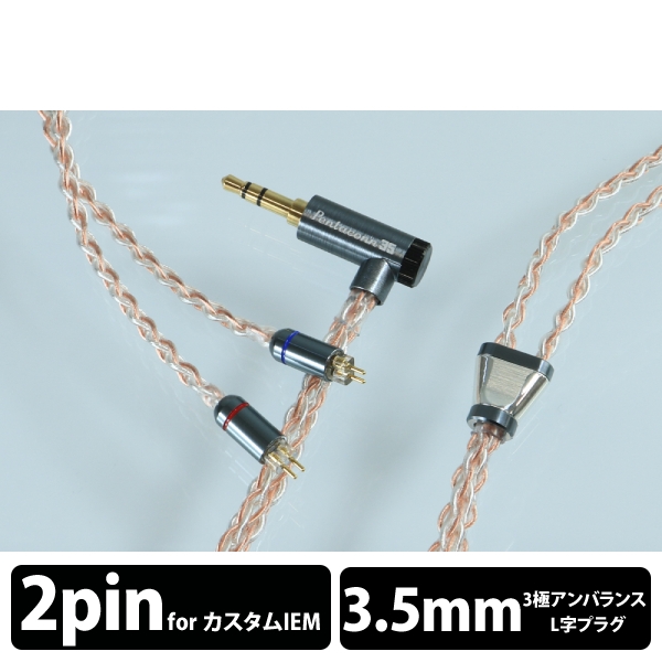 Earphone Cables Nippon Dics Dedicated Terminal 1.2m Luna nova PRS05-35-2pB mini-plug ⇔ Earphone Cable