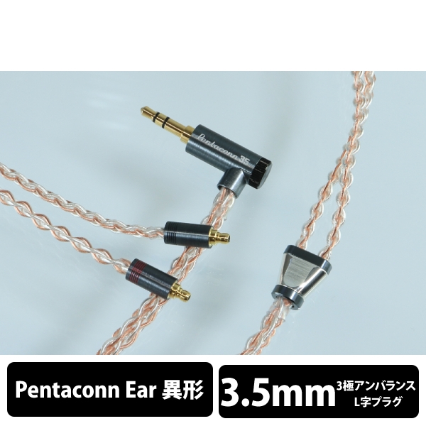 Earphone Cables Nippon Dics Dedicated Terminal 1.2m Luna nova PRS05-35-evB mini-plug ⇔ Earphone Cable