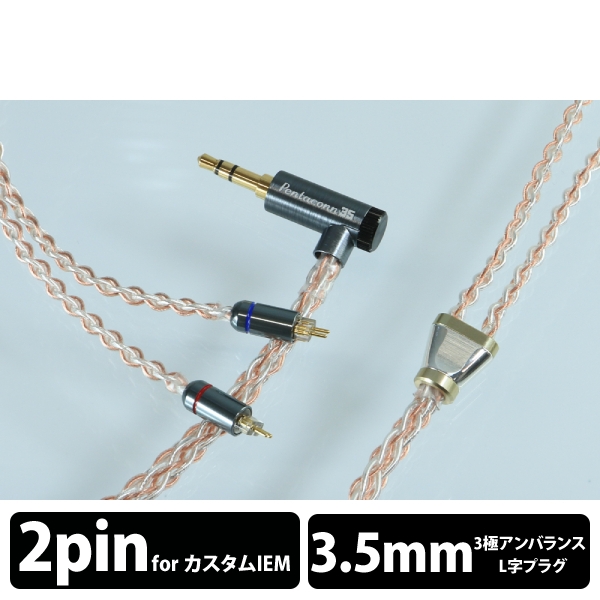 Earphone Cables Nippon Dics Dedicated Terminal 1.2m Luna plena PRS05-35-2pA mini-plug ⇔ Earphone Cable