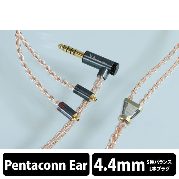 Earphone Cables Nippon Dics Dedicated Terminal 1.2m Luna plena PRS05-44-esA 4.4mm balance (5 poles) ⇔ Earphone Cable