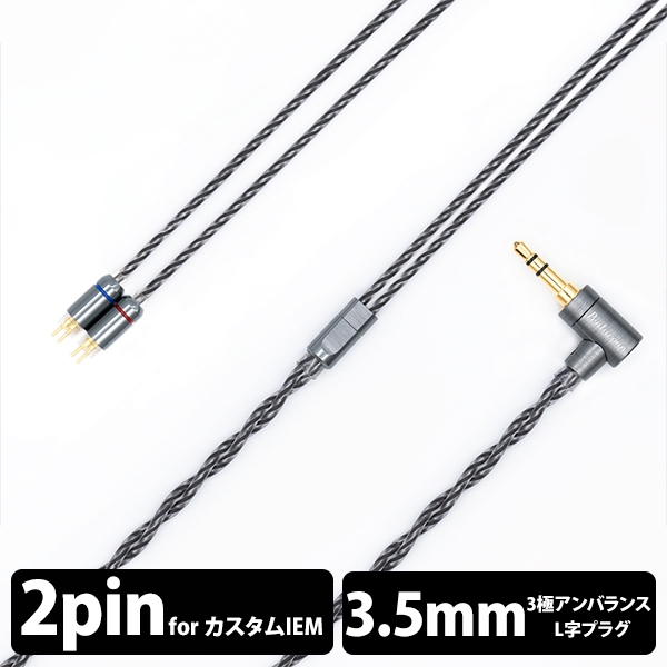 Earphone Cables Nippon Dics Dedicated Terminal 1.2m Spada PRC01-35-2p mini-plug ⇔ Earphone Cable