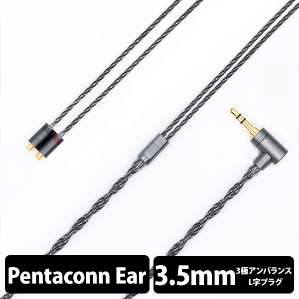 Earphone Cables Nippon Dics Dedicated Terminal 1.2m Spada PRC01-35-es mini-plug ⇔ Earphone Cable