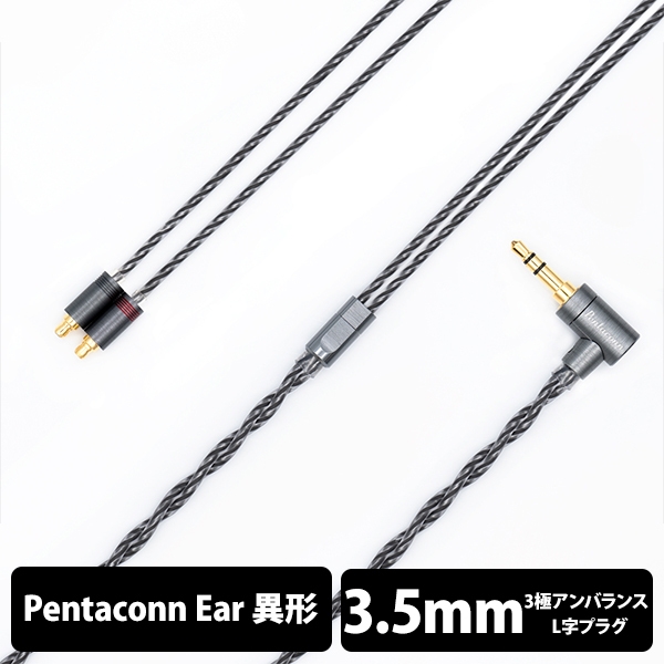 Earphone Cables Nippon Dics Dedicated Terminal 1.2m Spada PRC01-35-ev mini-plug ⇔ Earphone Cable