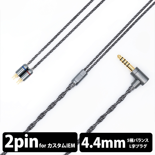 Earphone Cables Nippon Dics Dedicated Terminal 1.2m Spada PRC01-44-2p 4.4mm balance (5 poles) ⇔ Earphone Cable