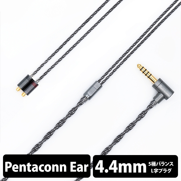 Earphone Cables Nippon Dics Dedicated Terminal 1.2m Spada PRC01-44-es 4.4mm balance (5 poles) ⇔ Earphone Cable