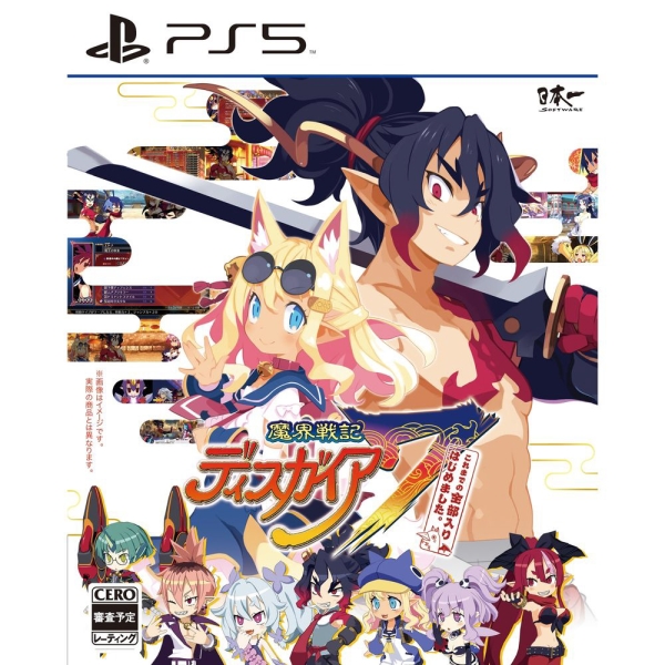 Nippon Ichi Software Disgaea 7: Koremade no Zenbu Iri Hajimemashita PS5