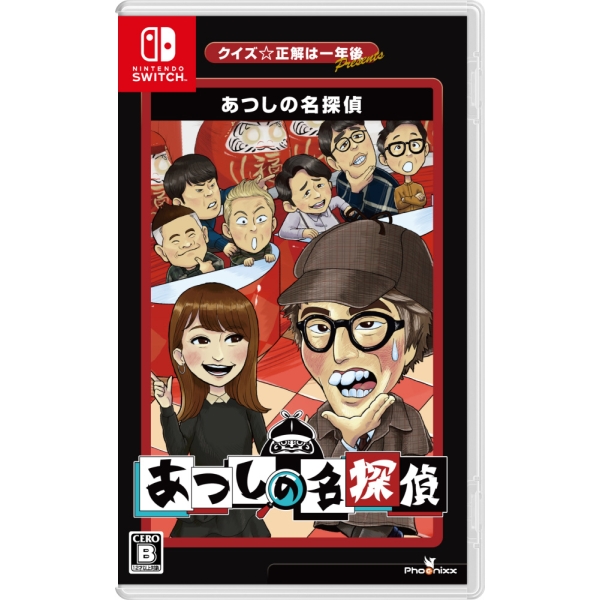 Phoenixx Quiz Seikai wa Ichinengo presents Atsushi no Meitantei Nintendo Switch