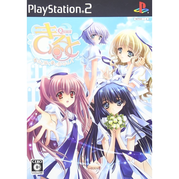 Playstation 2 Kiruto: Anata to Tsumugu Yume to Koi no Dress PS2 Game