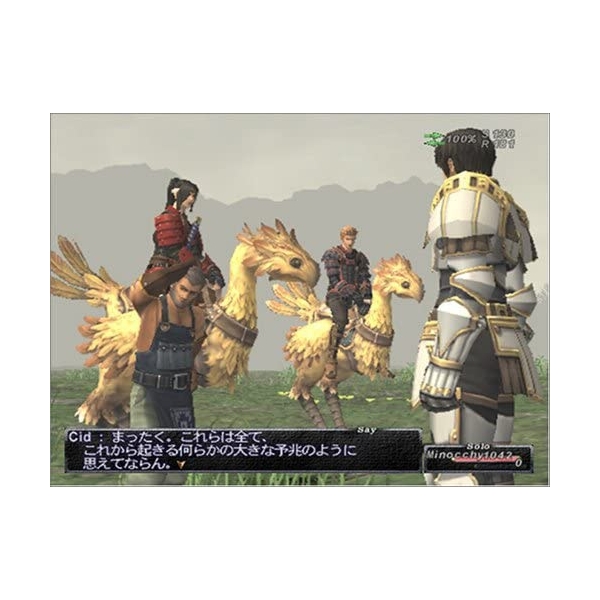 SQUARE ENIX Final Fantasy XI: Chains of Promathia Expansion Pack PS2 - image 2