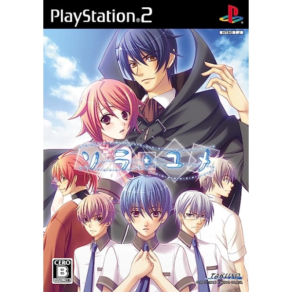 Playstation 2 Sorayume PS2 Game