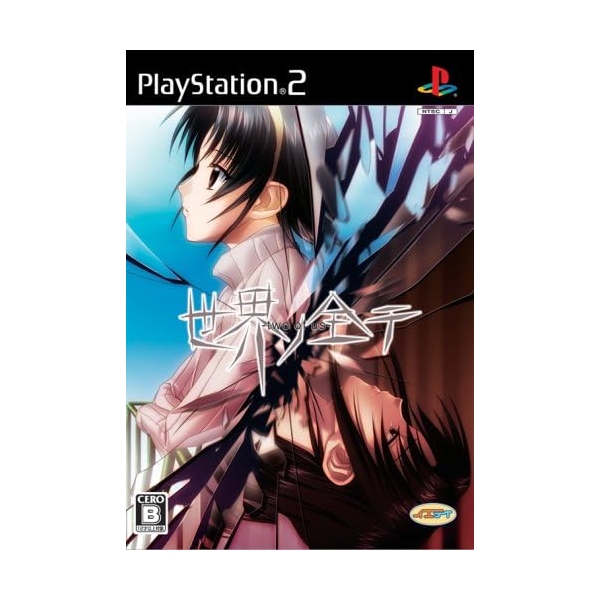 Playstation 2 Sekai no Zente: Two of Us PS2 Game