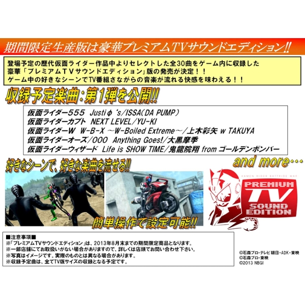 Kamen Rider Battride War Premium TV Sound Edition PS3 - image 2