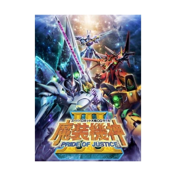 Super Robot Taisen OG Saga: Masou Kishin III - Pride of Justice PS3 - image 2