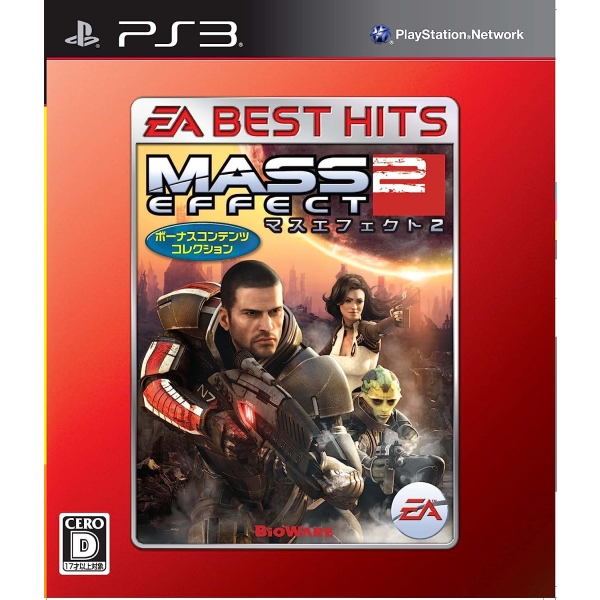 Playstation 3 Mass Effect 2 (Bonus Contents Collection) [EA Best Hits Version] PS3 Game