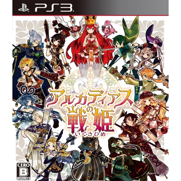 Playstation 3 Arcadias no Ikusahime PS3 Game