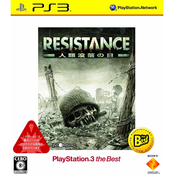 Playstation 3 Resistance: Fall of Man (PlayStation3 the Best) PS3 Game