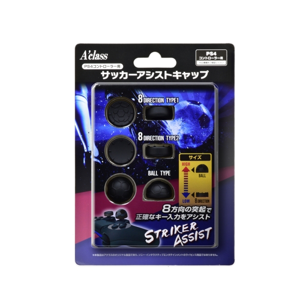 A’class PS4 Controller Soccer Assist Cap [Striker Assist] SASP-0525 [Black]