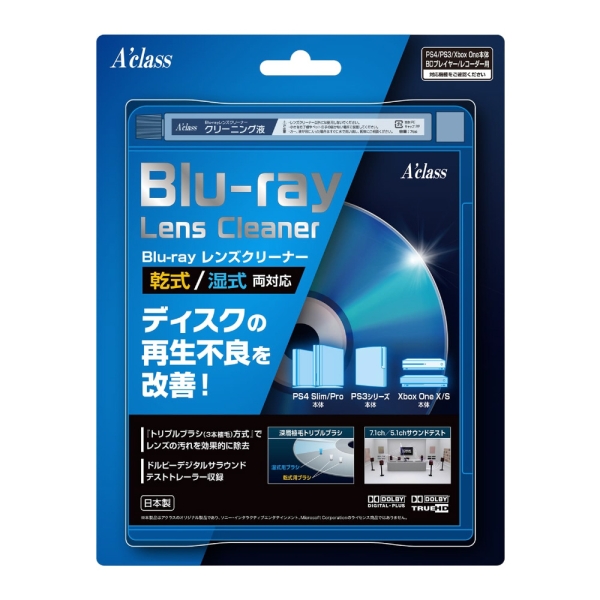 Aquaras PS4/PS3 compatible Blu-ray lens cleaner SASP-0572