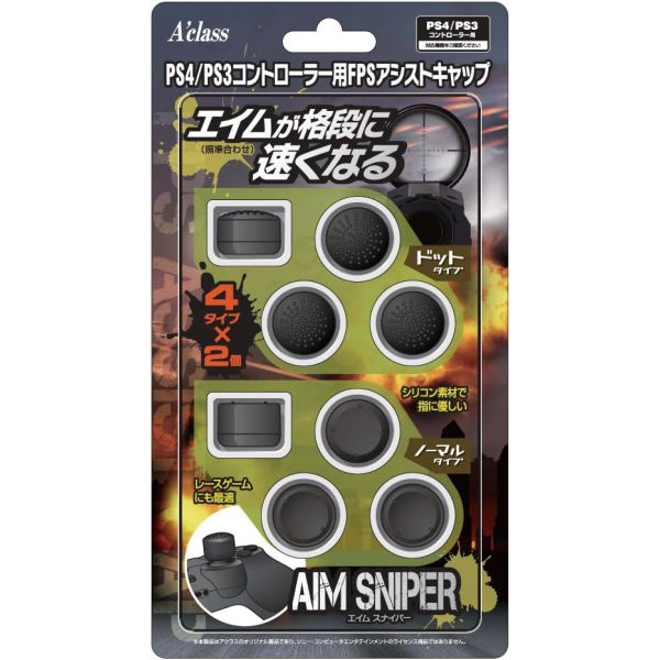 A’class PS4/PS3 Controller FPS Assist Cap (AIM Sniper) SASP-0269 [Black]