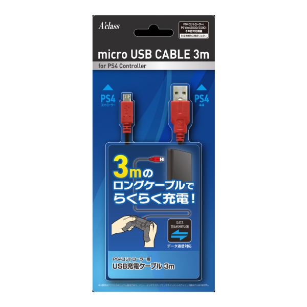 A’class PS4 Controller USB charging cable SASP-0636 [3m]