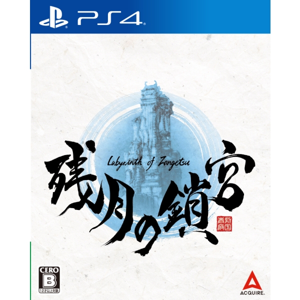 Playstation 4 Labyrinth of Zangetsu PS4 Game