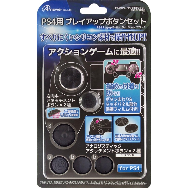 Answer PS4 Play-up button set ans-PF010