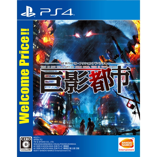 Playstation 4 Kyoei Toshi (Welcome Price!!) PS4 Game