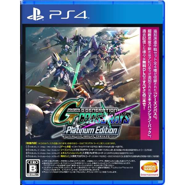 Playstation 4 SD Gundam G Generation Cross Rays [Platinum Edition] PS4 Game