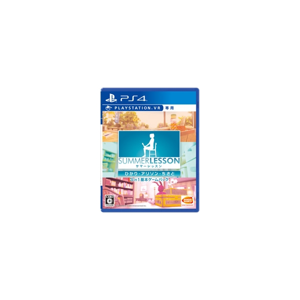 Playstation 4 Summer Lesson: Hikari, Allison, and Chisato (3 in 1 Basic Game) PS4 Game