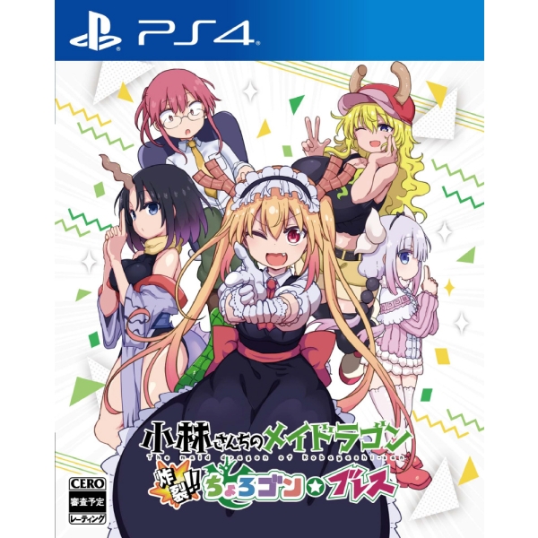 Playstation 4 Miss Kobayashi’s Dragon Maid: Sakuretsu!! Chorogon Breath (English) PS4 Game