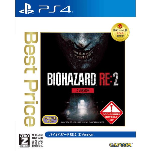 Playstation 4 BioHazard RE:2 Z Version (Best Price) PS4 Game