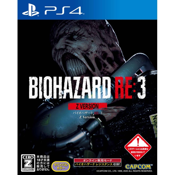 Playstation 4 BioHazard RE:3 (Z Version) PS4 Game