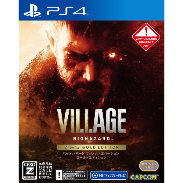 Playstation 4 Biohazard Village Z Version [Gold Edition] PS4 Game