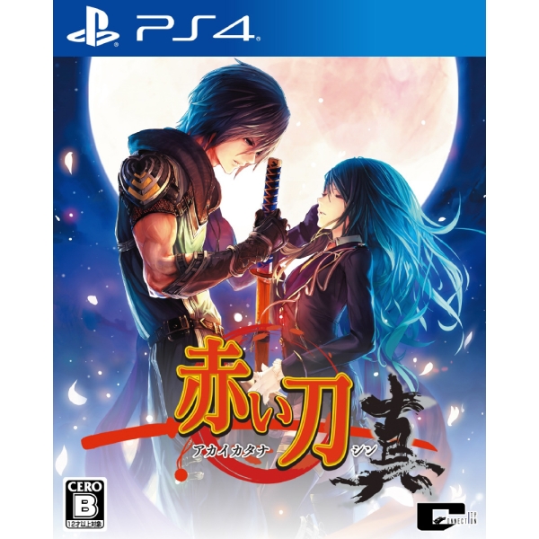 Playstation 4 Akai Katana Shin (English) PS4 Game