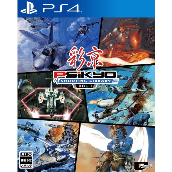 Playstation 4 Psikyo Shooting Library Vol. 1 (English) PS4 Game