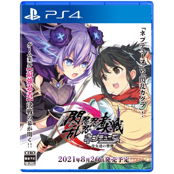 Playstation 4 Senran Nin Nin Ninja Taisen Neptune: Shoujo-tachi no Kyouen PS4 Game