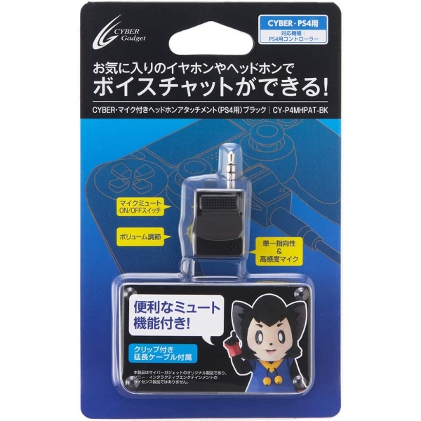 Cyber Gadget / Headphone Attachment (for PS4) CY-P4MHPAT-BK