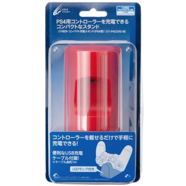 Cyber Gadget / Compact Charging Stand (for PS4) CY-P4CCHS-RE [Red]