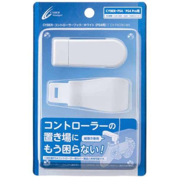 Cyber Gadget / Controller Hook (for PS4) CY-P4CRH-WH [White]