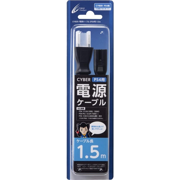 Cyber Gadget / Power Cable (for PS4) CY-P4ACC1.5-BK [1.5m Black]