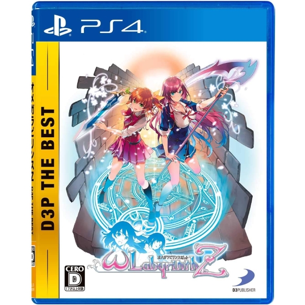 Playstation 4 Omega Labyrinth Z (D3P The Best) PS4 Game