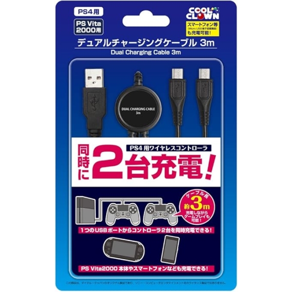 Date dual charge cable 3m (for PS4) DJ-PS4DC-BK [Black]