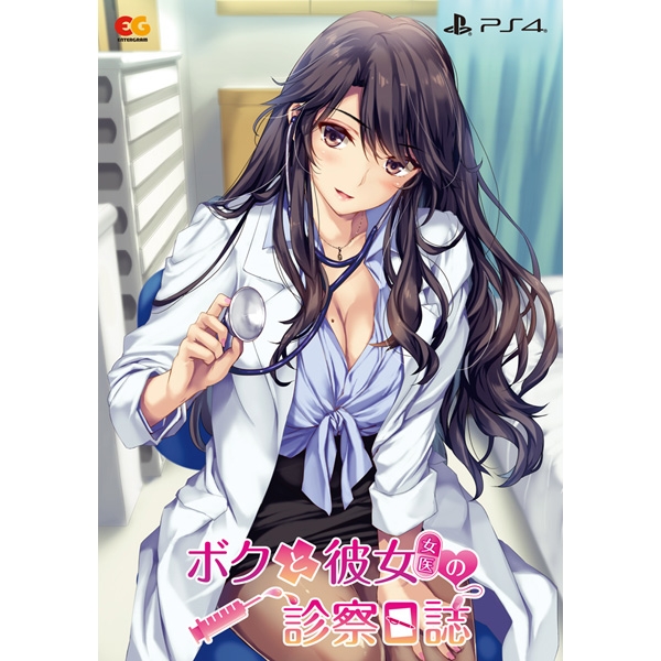 Playstation 4 Boku to Joi no Shinsatsu Nisshi [Premium Edition] PS4 Game