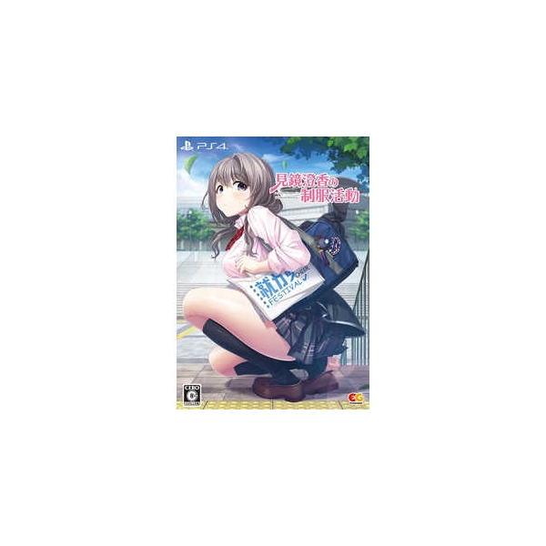 Playstation 4 Entergram Mikagami Sumika's Uniform Activities Premium Edition PS4 PS4 Game