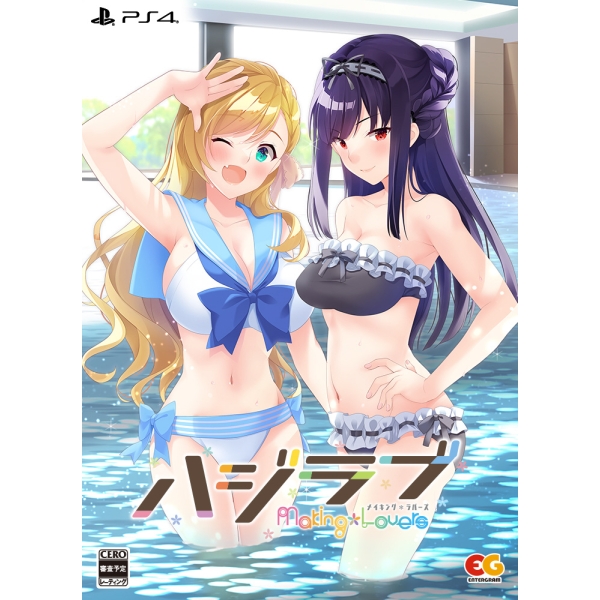 Playstation 4 HajiLove -Making * Lovers- [Limited Edition] PS4 Game