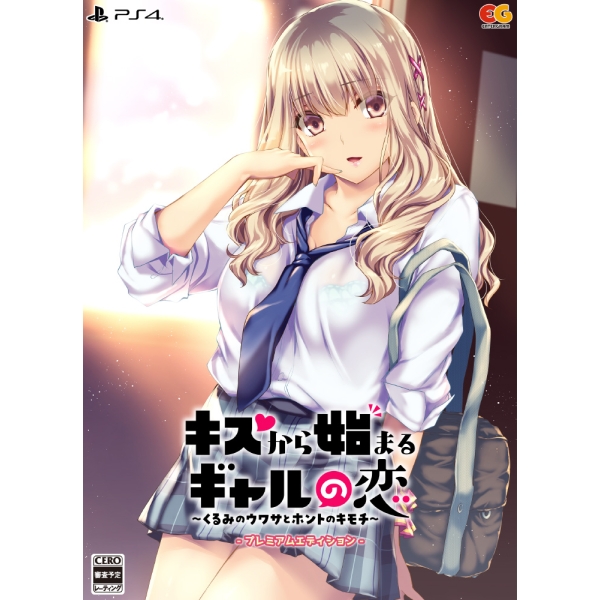 Playstation 4 Kiss Kara Hajimaru Gyaru no Koi: Kurumi no Uwasa to Honto no Kimochi [Premium Edition] (Limited Edition) PS4 Game