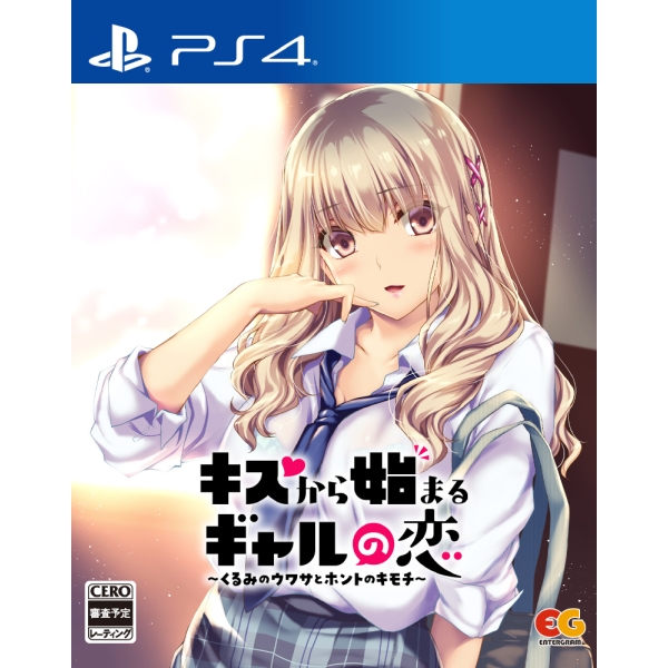 Playstation 4 Kiss Kara Hajimaru Gyaru no Koi: Kurumi no Uwasa to Honto no Kimochi PS4 Game